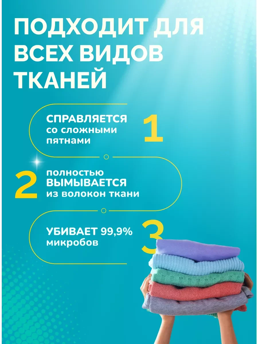 Гель для стирки цветного и белого белья АВС