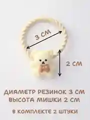 Бежевый резинки для волос 2 шт, детские резинки для волос, набор резинок, резинки для девочек