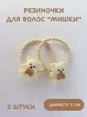 Бежевый резинки для волос 2 шт, детские резинки для волос, набор резинок, резинки для девочек