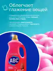 Гель для стирки цветного и белого белья АВС Турция