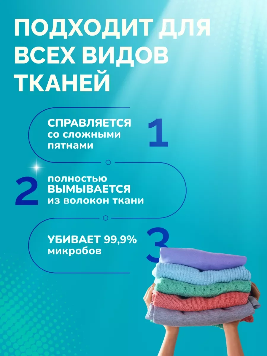 Гель для стирки цветного и белого белья АВС Турция