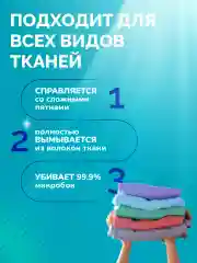 Гель для стирки цветного и белого белья АВС Турция
