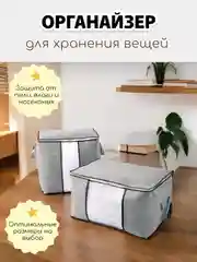 Органайзер для хранения вещей, кофр складной, короб, ящик, чехол