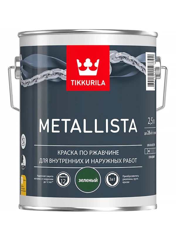 Краска для металла по ржавчине 3в1 Metallista TIKKURILA 2,5 л зелёная
