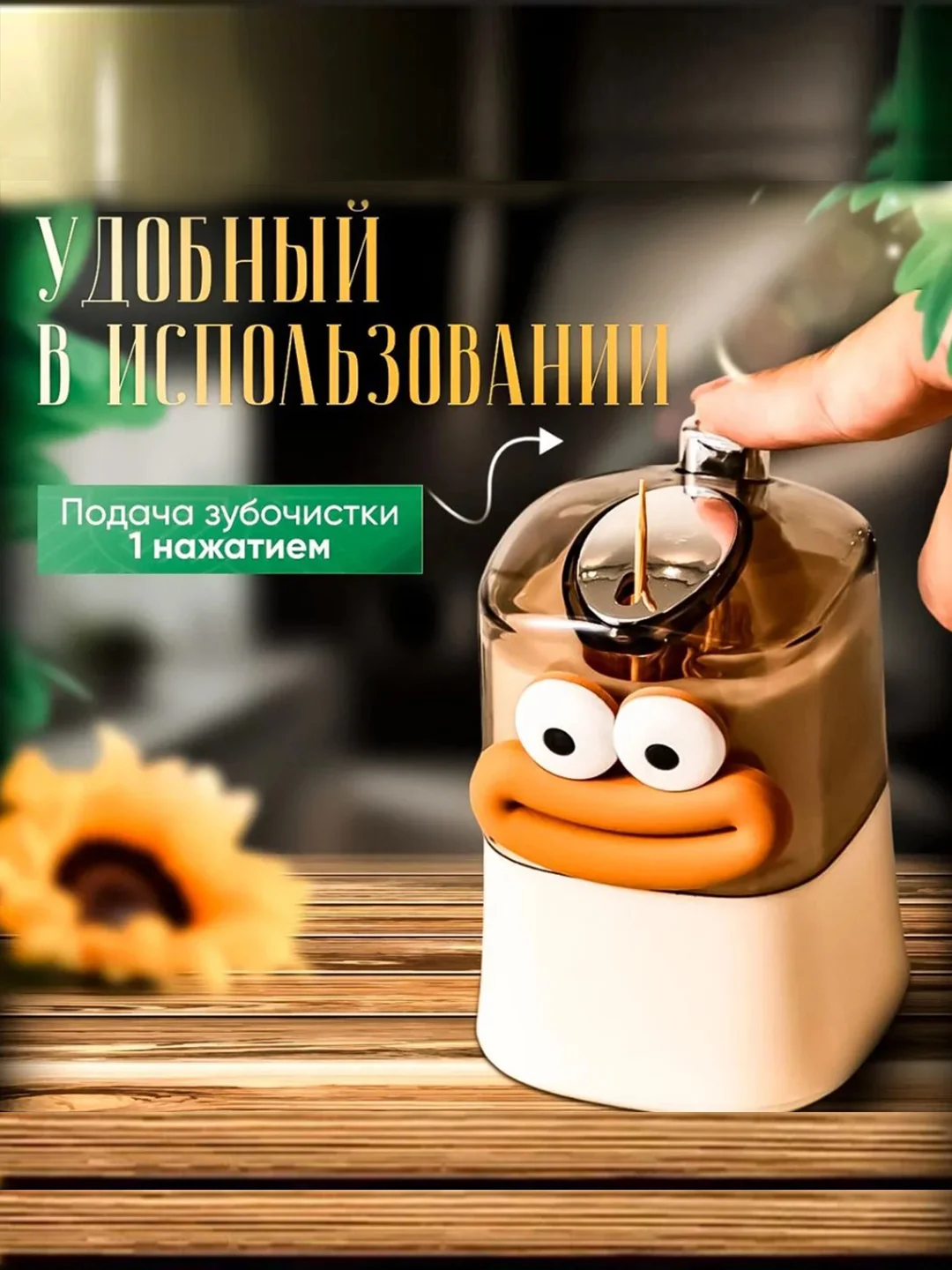 Оранжевый подставка-органайзер для зубочисток