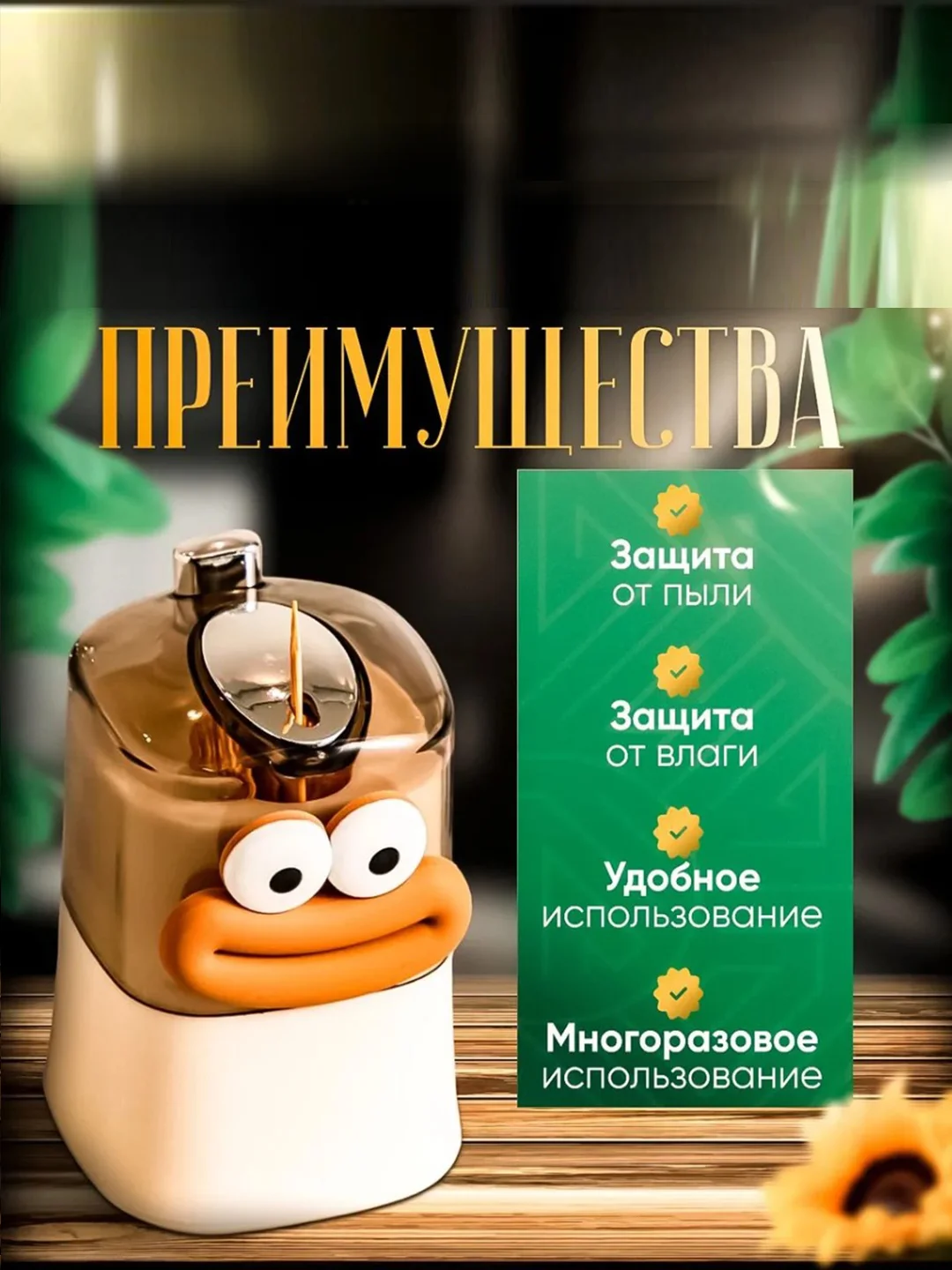 Оранжевый подставка-органайзер для зубочисток