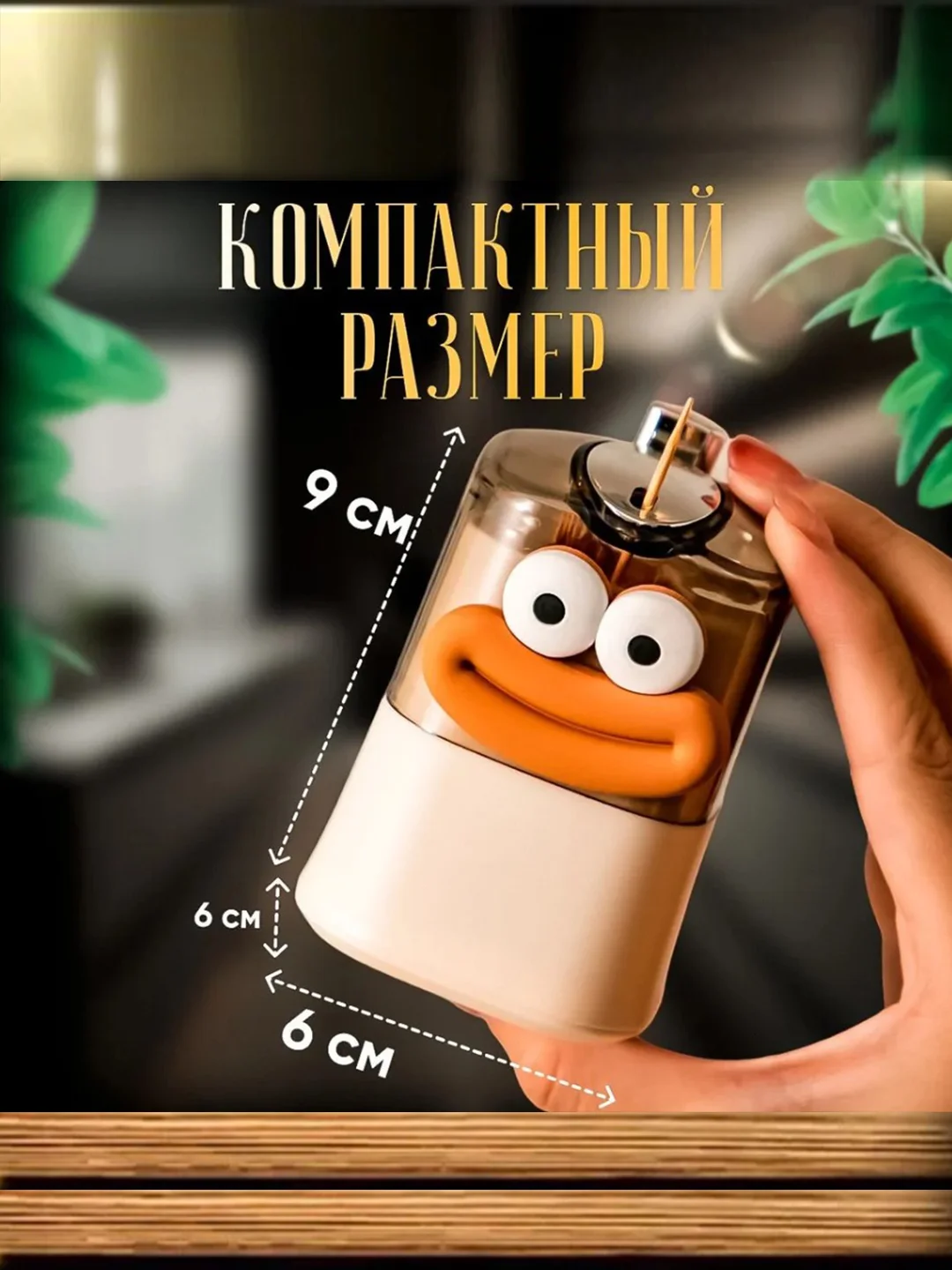 Оранжевый подставка-органайзер для зубочисток