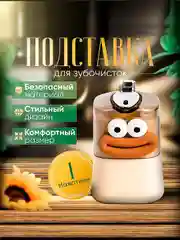 Оранжевый подставка-органайзер для зубочисток