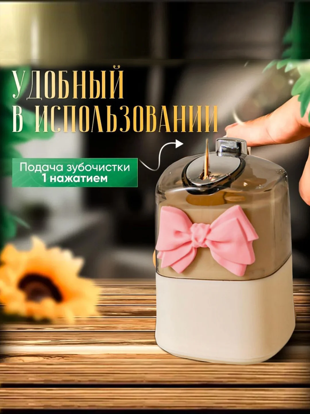 Розовый подставка-органайзер для зубочисток