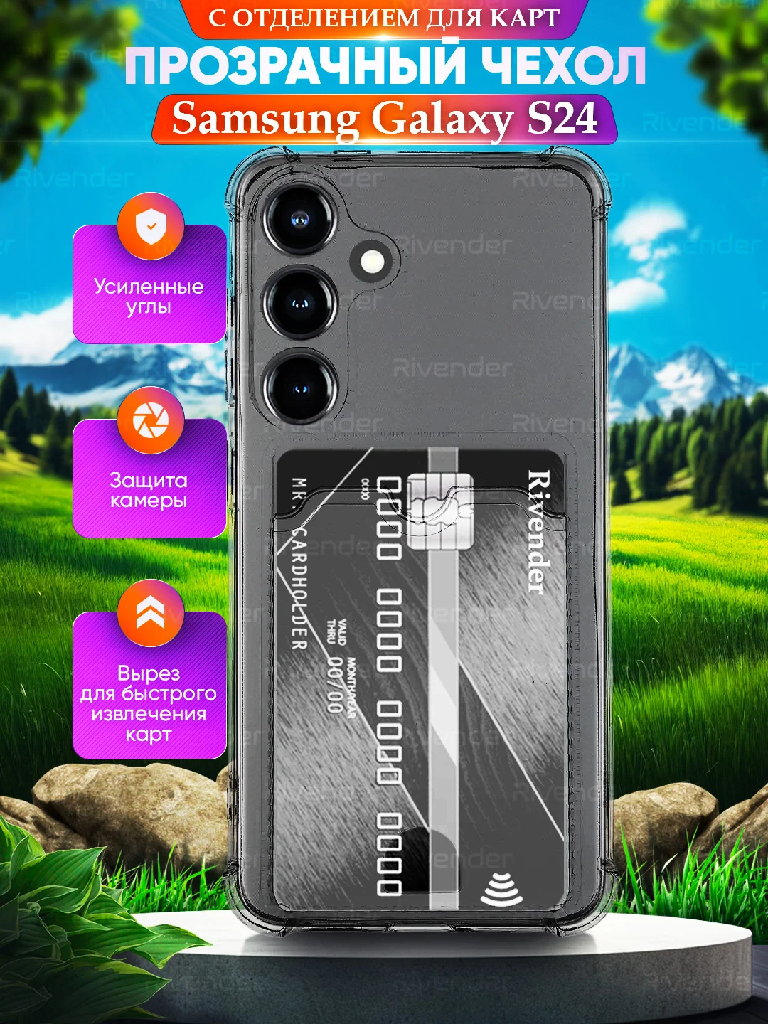 Чехол для Samsung Galaxy S24 (Самсунг Галакси С24), с карманом для карт, прозрачный