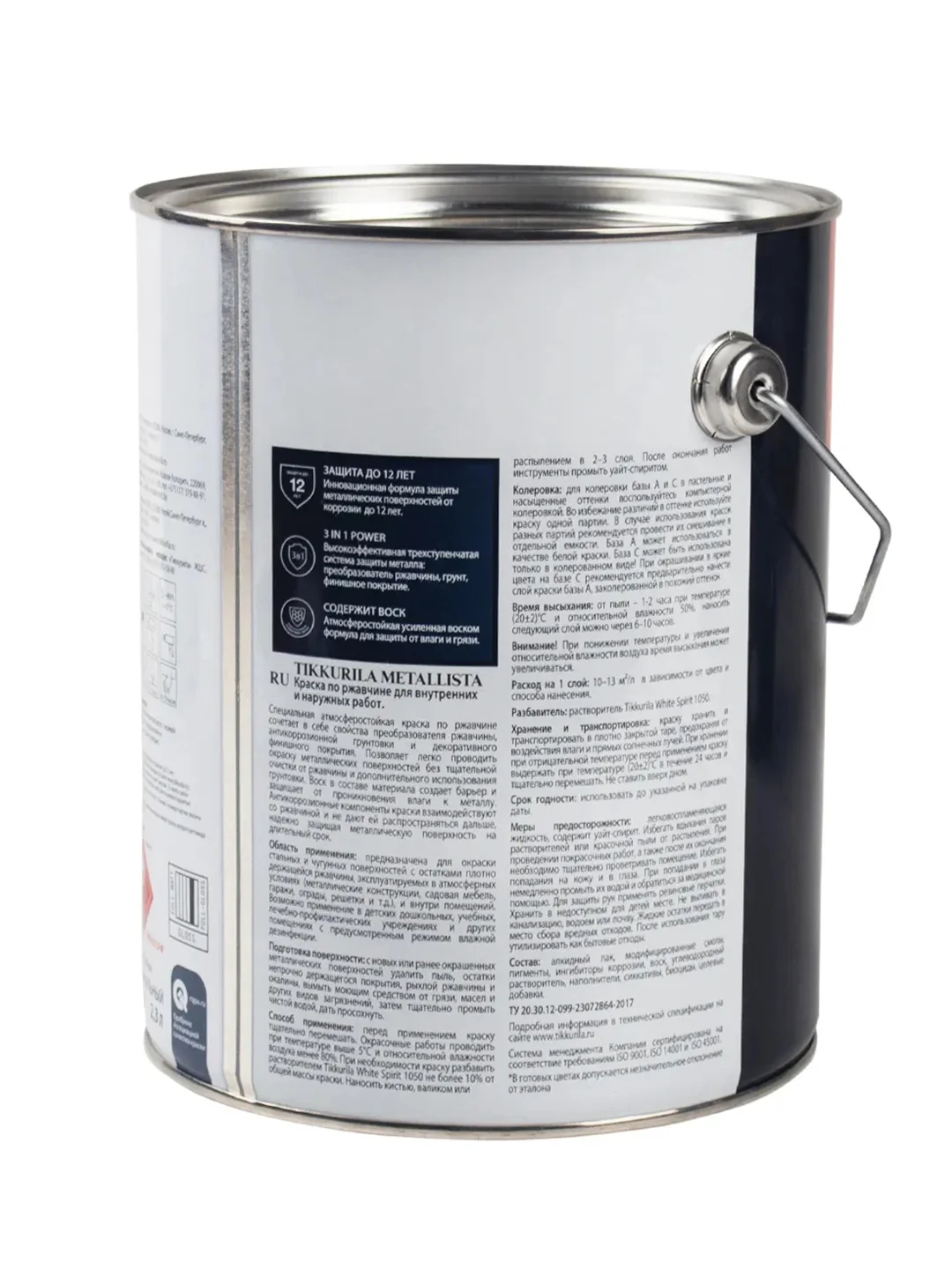 Краска для металла по ржавчине 3в1 Metallista TIKKURILA 2,3 л бесцветная (база С)