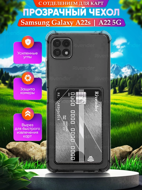 Чехол для Samsung Galaxy A22 5G, A22S, с карманом для карт, прозрачный