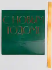 Тёмно-зелёный коробка подарочная новогодняя, разные размеры, 7 вариантов