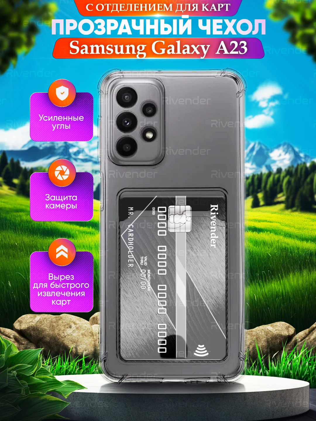 Прозрачный чехол для Samsung Galaxy A23 (Самсунг Галакси А23), с карманом для карт, прозрачный