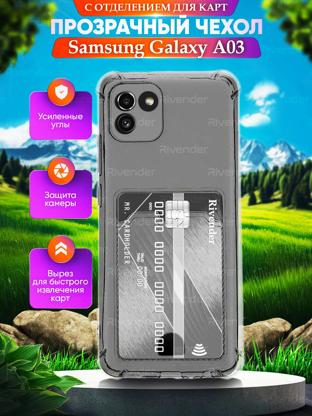 Чехол Samsung Galaxy A03 (Самсунг Галакси А03), с карманом для карт, прозрачный