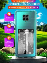 Чехол для Xiaomi Redmi Note 9S / Note 9 Pro, с карманом для карт, прозрачный