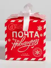 Красный коробка подарочная квадратная, самосборная, новогодняя, 8 вариантов