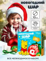 Новогодняя елочная игрушка под раскраску, с отпечатком. Набор для творчества
