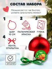 Желтый новогодняя елочная игрушка под раскраску, с отпечатком. Набор для творчества