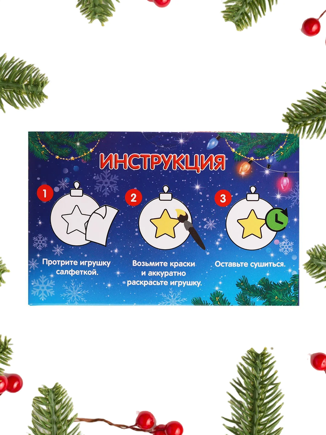 Оранжевый новогодняя елочная игрушка под раскраску, с отпечатком. Набор для творчества