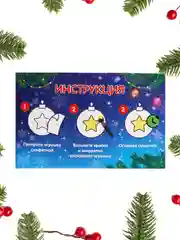 Оранжевый новогодняя елочная игрушка под раскраску, с отпечатком. Набор для творчества
