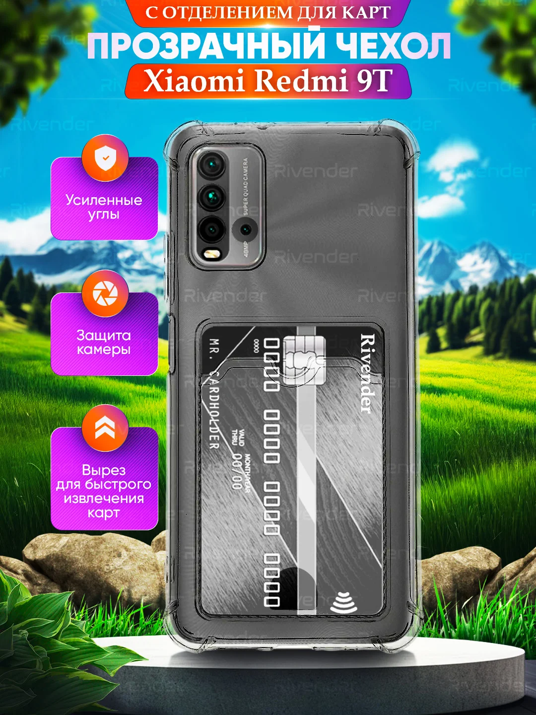 Чехол для Xiaomi Redmi 9T (Сяоми Редми 9Т) с карманом для карт, прозрачный