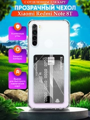 Чехол для Xiaomi Redmi Note 8T (Сяоми Ноут 8Т), с карманом для карт, прозрачный