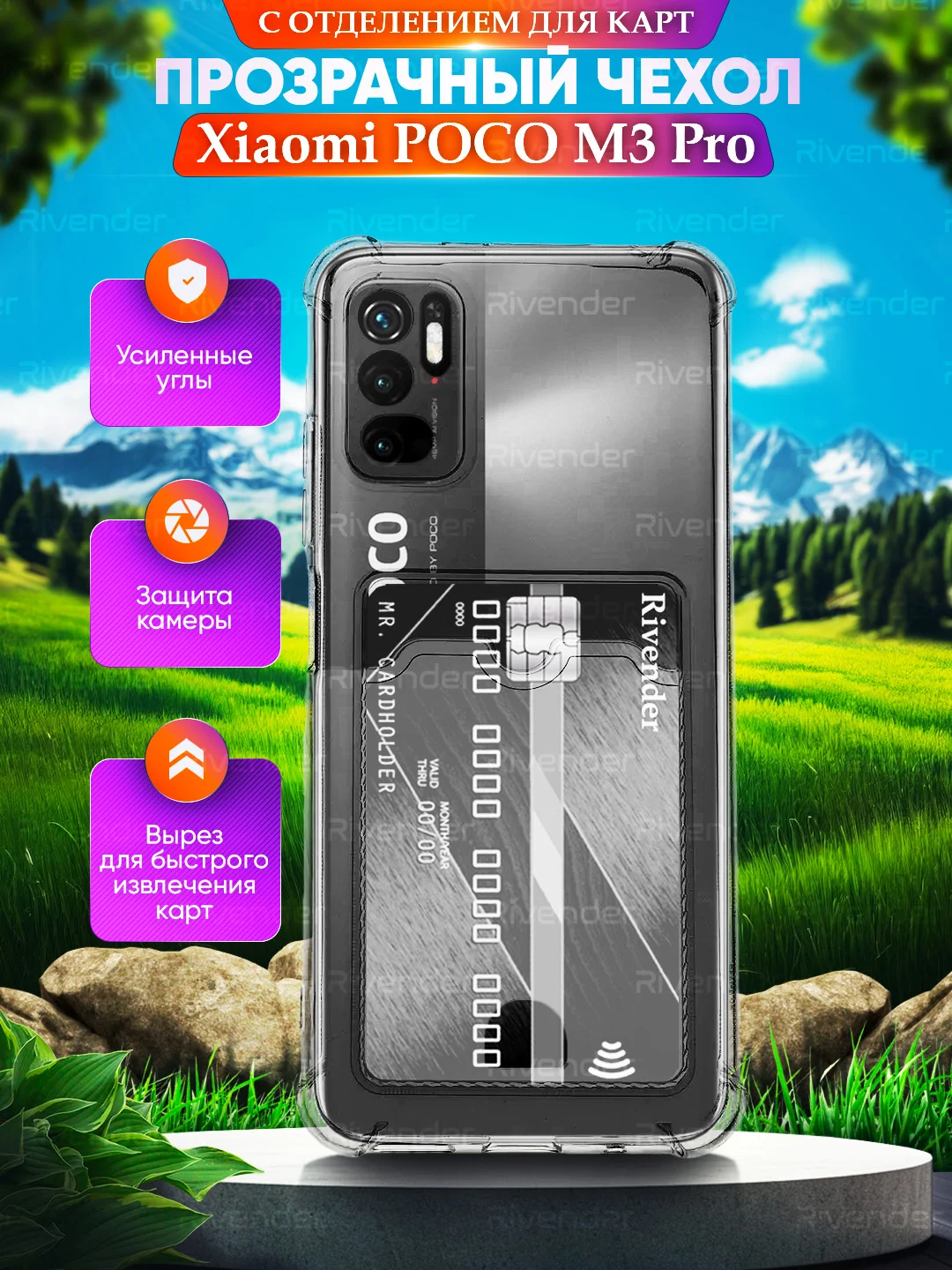 Прозрачный чехол для Xiaomi Poco M3 Pro / Note 10T Поко М3 Про/Нот 10Т,с карманом для карт,прозрачный