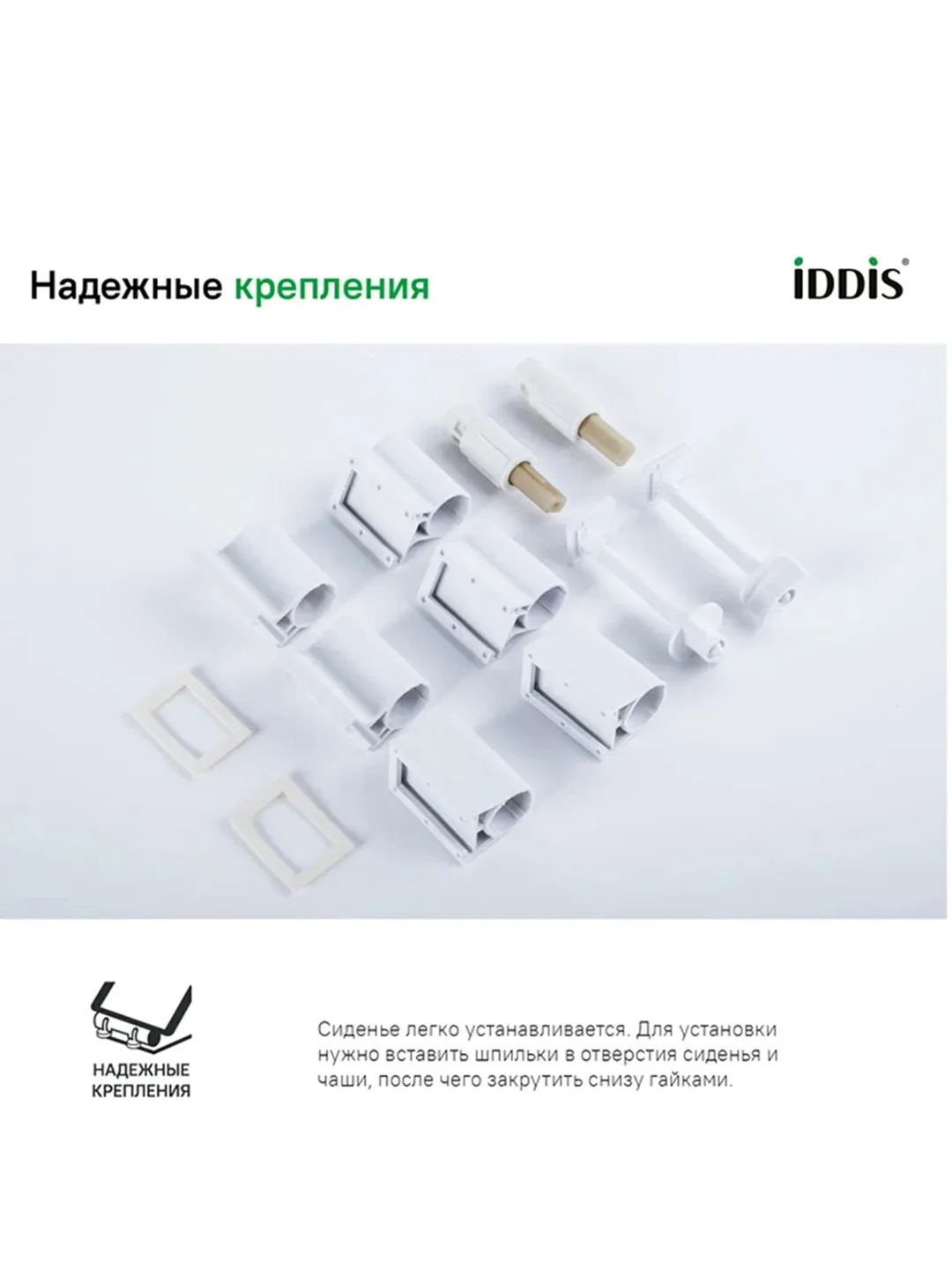 Сиденье для унитаза IDDIS Soft Close 007, 41,5 x 34,2 x 3,8 см, белое