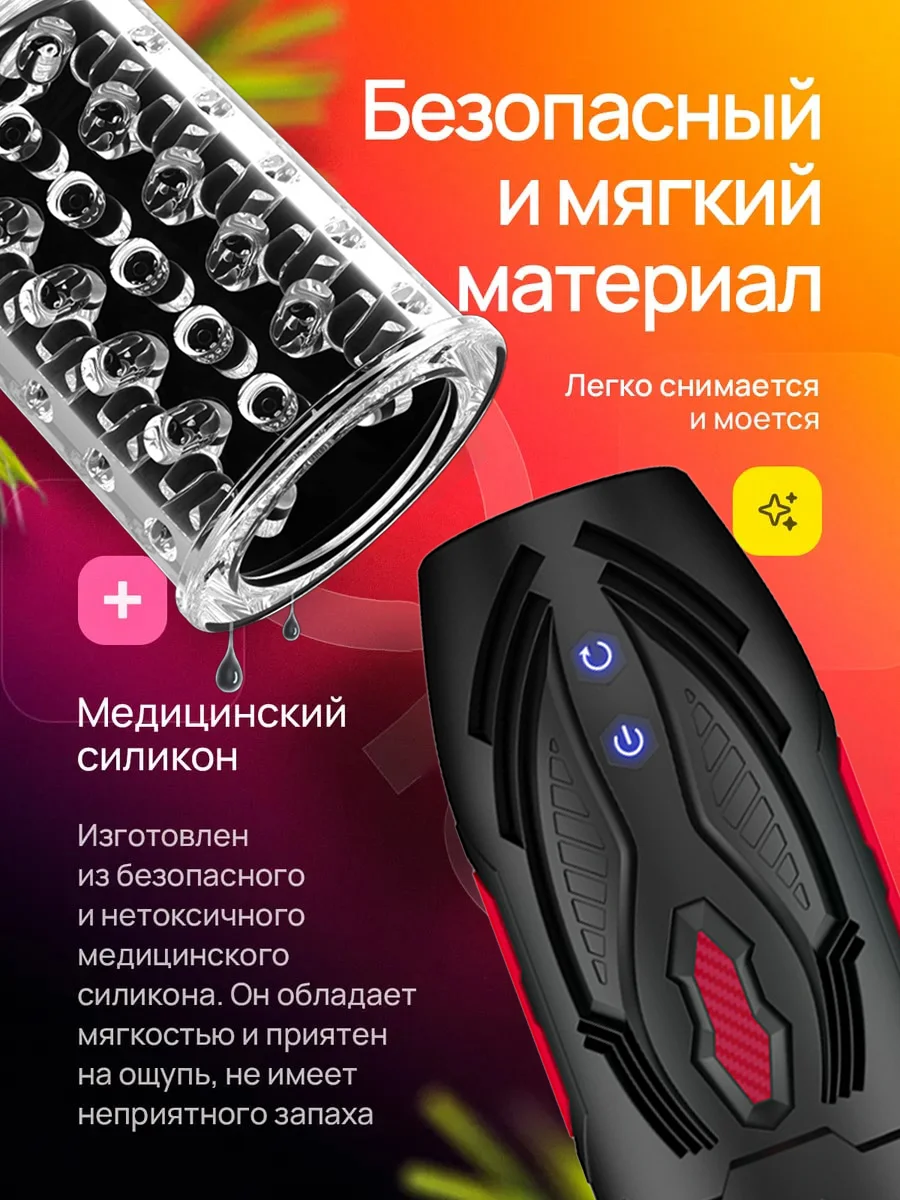 Мастурбатор мужской автоматический вакуумный, 19 режимов всасывания и вибрации