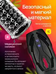 Мастурбатор мужской автоматический вакуумный, 19 режимов всасывания и вибрации
