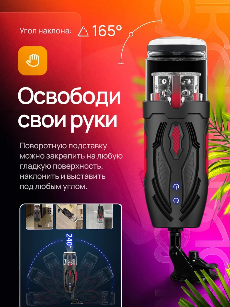 Мастурбатор мужской автоматический вакуумный, 19 режимов всасывания и вибрации