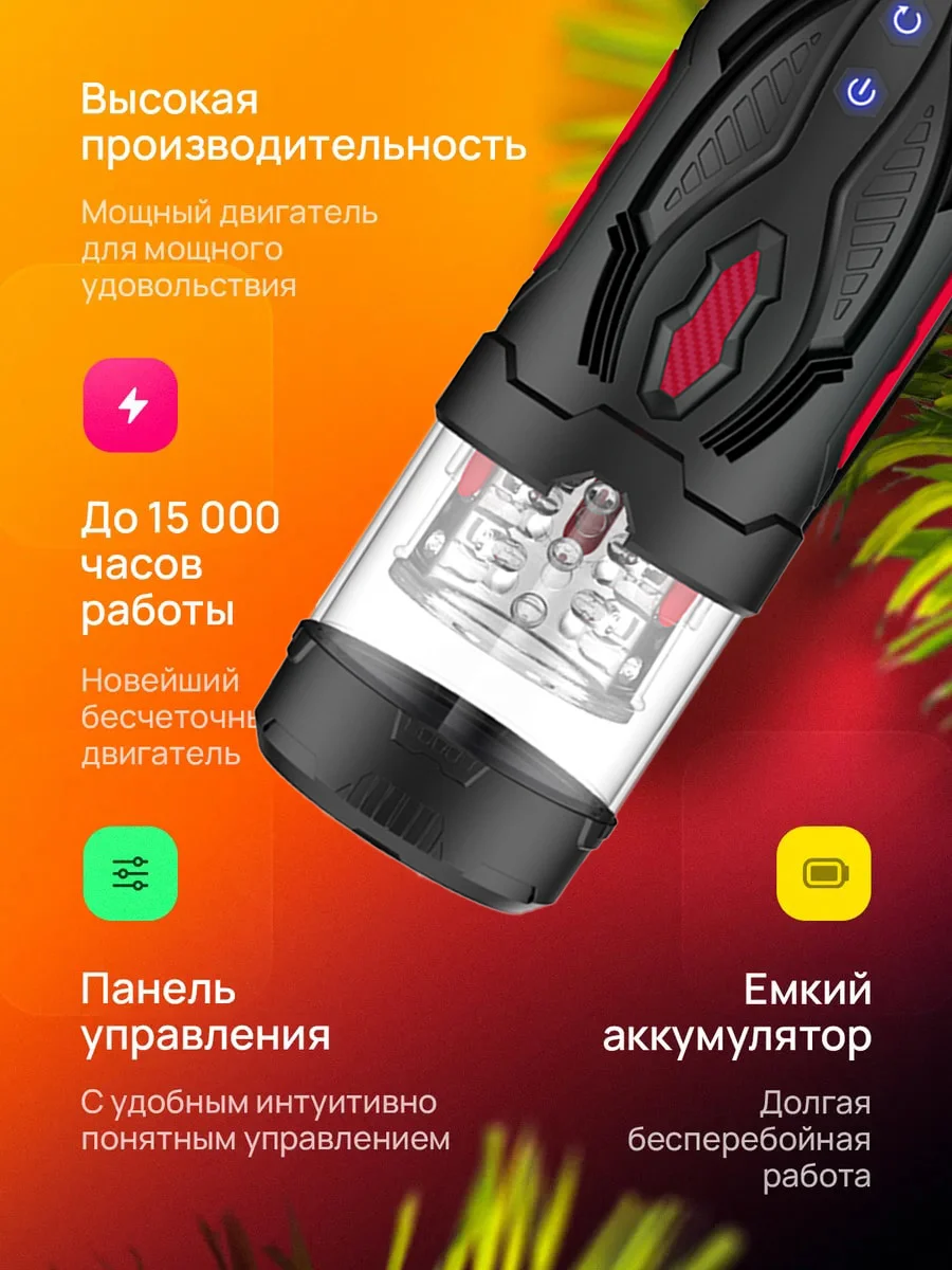 Мастурбатор мужской автоматический вакуумный, 19 режимов всасывания и вибрации