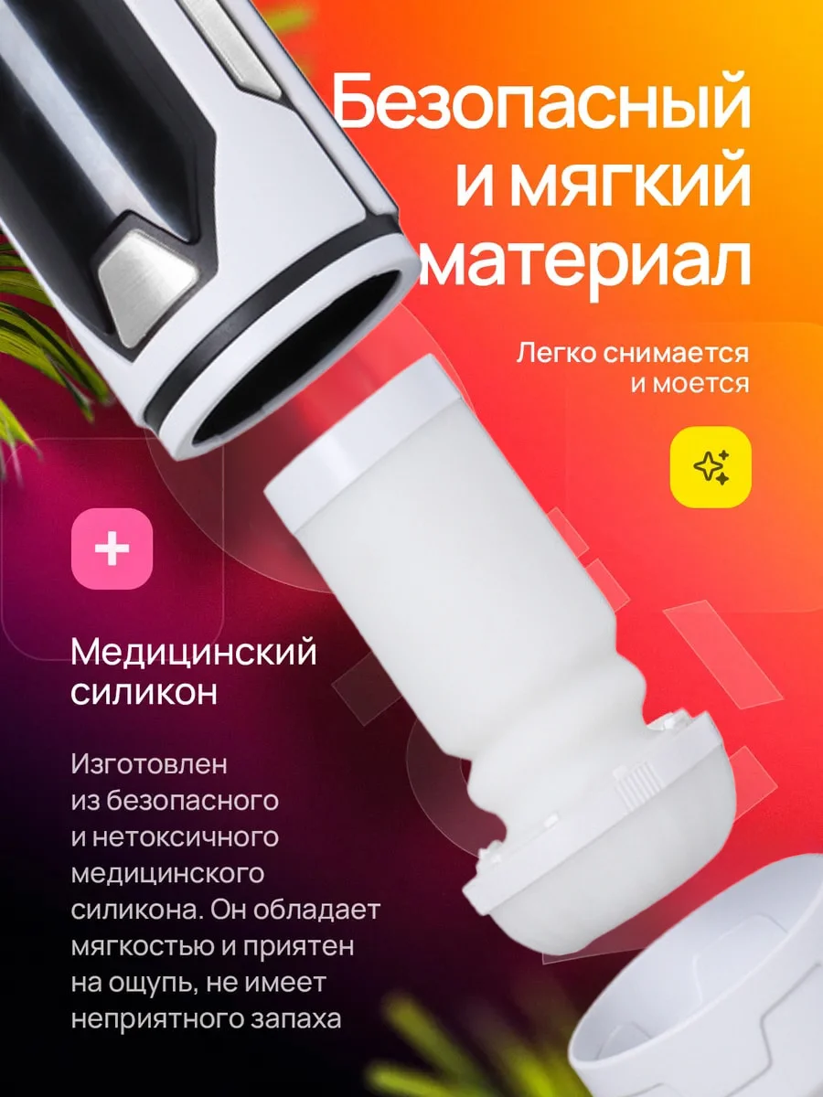 Мастурбатор мужской автоматический вакуумный, мастурбатор для мужчин с имитацией минета, 18+