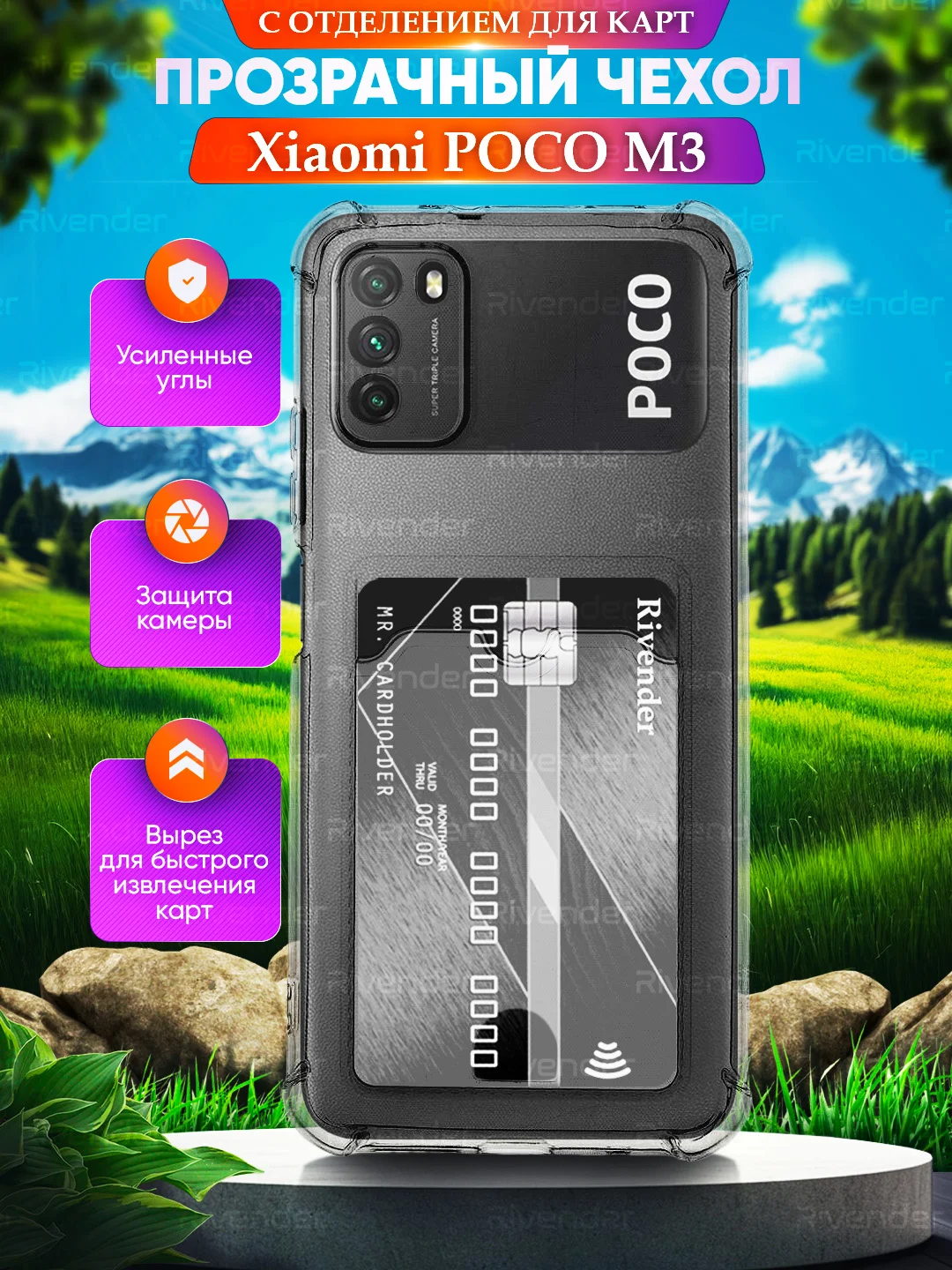 Прозрачный чехол для Xiaomi Poco M3 (Сяоми Поко М3), с карманом для карт, прозрачный