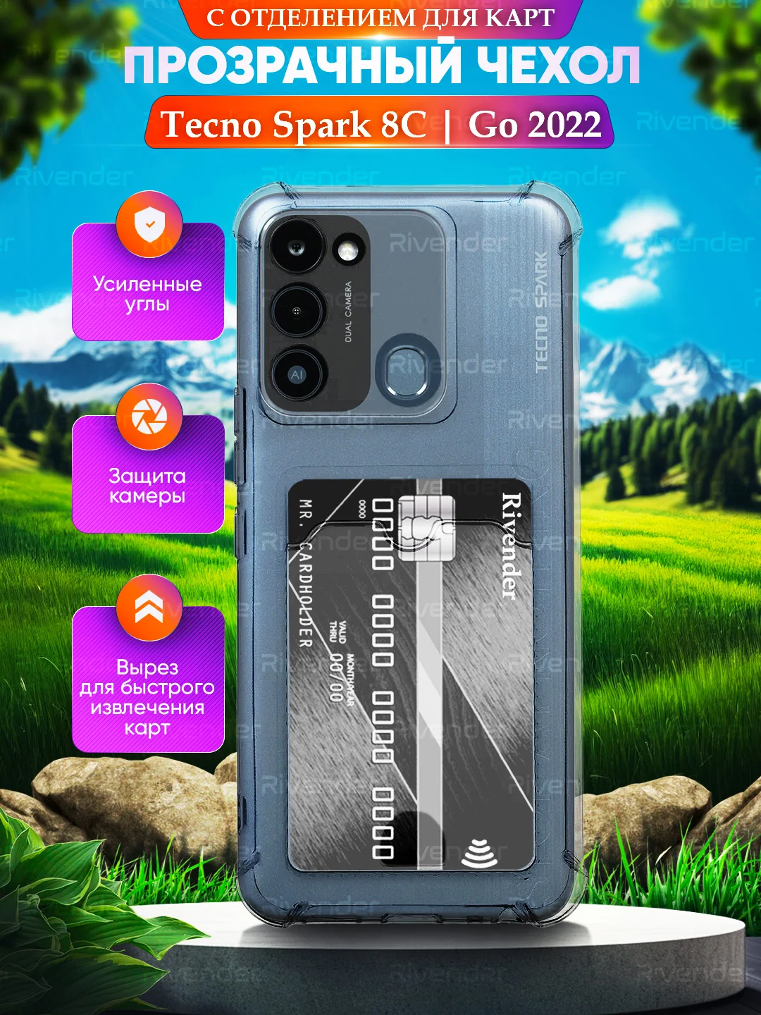Прозрачный чехол Tecno Spark Go 2022, Spark 8C Спарк Го 2022 Спарк 8С с карманом для карт прозрачный