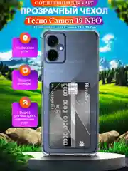 Прозрачный чехол для Tecno Camon 19 Neo (Техно Камон 19 Нео), с карманом для карт, прозрачный