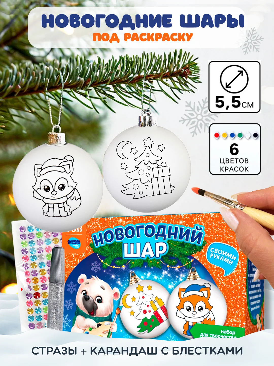 Оранжевый новогодняя елочная игрушка под раскраску, с отпечатком. Набор для творчества