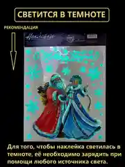 Лазурный новогоднее украшение- наклейка на окно и стекло