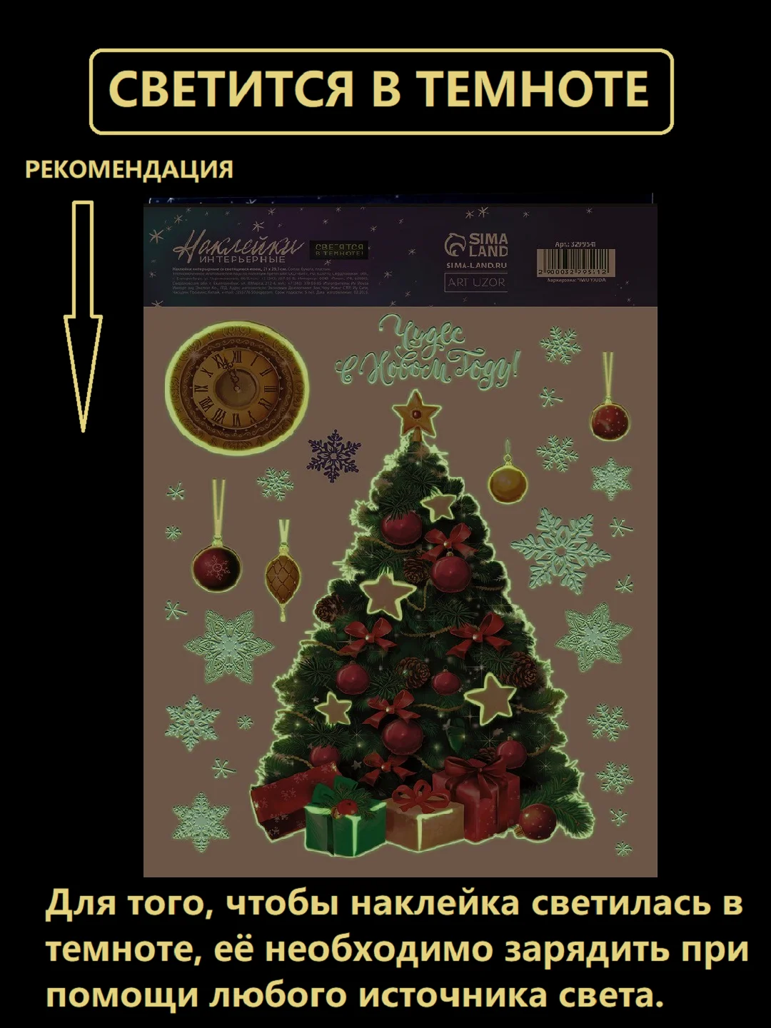 Оливковый новогоднее украшение- наклейка на окно и стекло