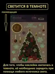 Оливковый новогоднее украшение- наклейка на окно и стекло