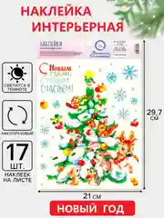 Бронзовый новогоднее украшение- наклейка на окно и стекло