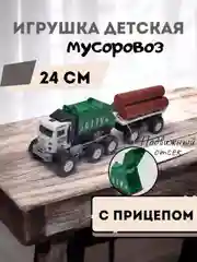 Машина с открывающимся багажником и прицепом/ Детский транспорт/ Машинка детская
