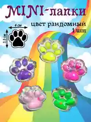 Бежевый сквиш, лапка антистресс, таба лапка