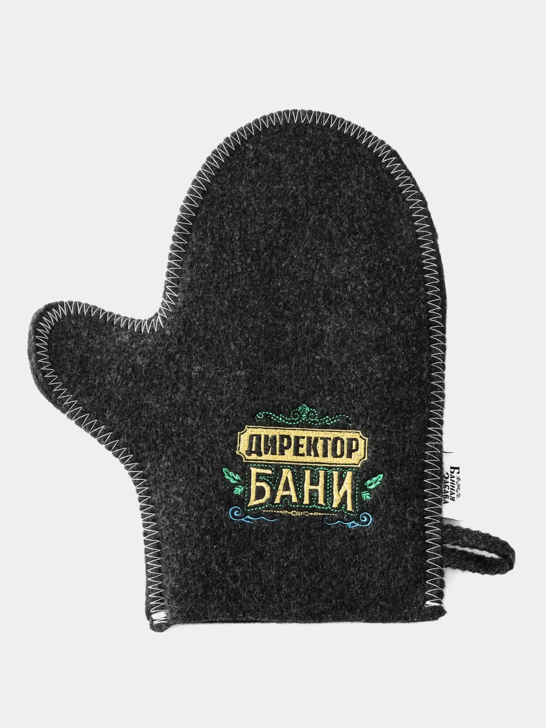 Тёмно-серый набор для бани и сауны 3 в 1 "Директор бани"