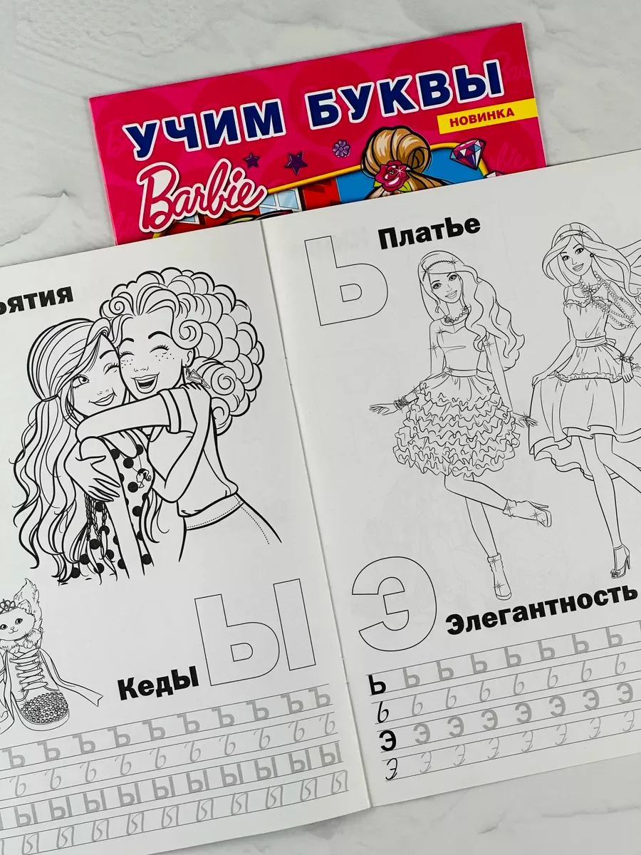 Раскраска Набор для девочек кукла куколка Барби Barbie Мозаика из страз аппликация Кактус
