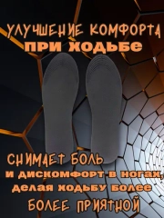 Стельки для обуви 4D, для повседневного комфорта стоп