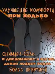 Стельки для обуви 4D, для повседневного комфорта стоп