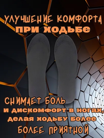 Стельки для обуви 4D, для повседневного комфорта стоп