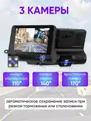 Угольный видеорегистратор для автомобиля с камерой заднего вида
